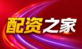 配资平台_股票配资平台/实盘配资_正规配资开户